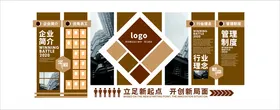 企业文化墙口号风采标语形象