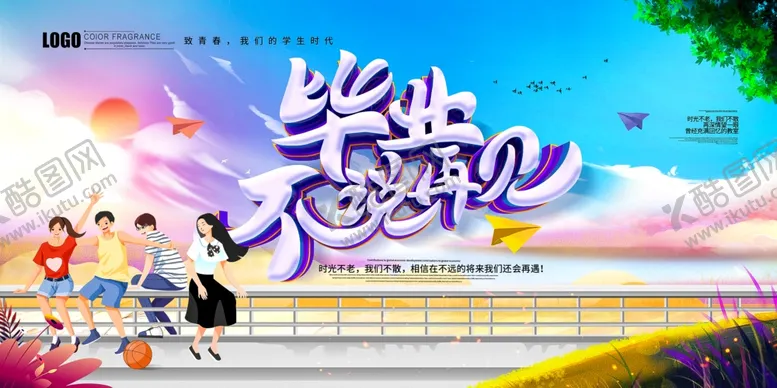 编号：36993907011520266408【酷图网】源文件下载-毕业