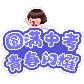 手举牌