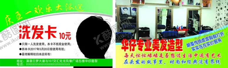 编号：52478909160736299021【酷图网】源文件下载-名片模板图片