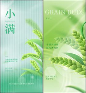 小满