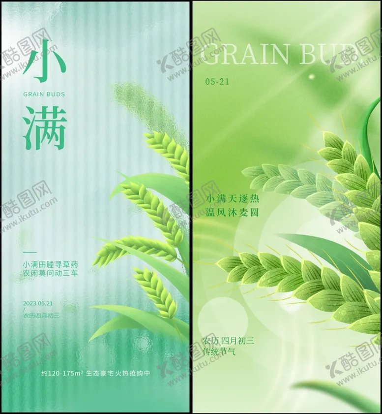 编号：64214506300625383828【酷图网】源文件下载-小满