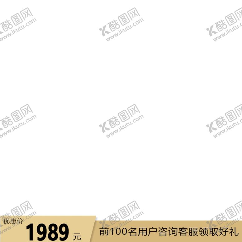 编号：55132905121132365037【酷图网】源文件下载-阿里主图模板