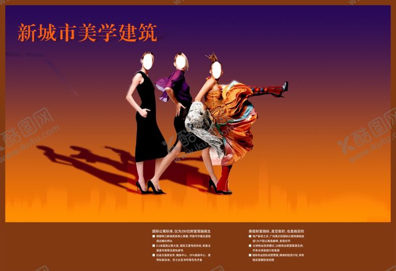 编号：81473112131212456542【酷图网】源文件下载-服装