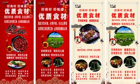 农家美食宣传海报