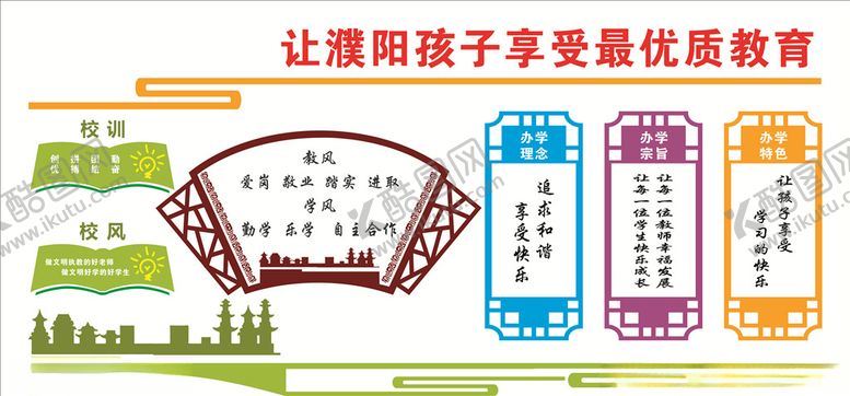 编号：61920807121650115430【酷图网】源文件下载-校风校训
