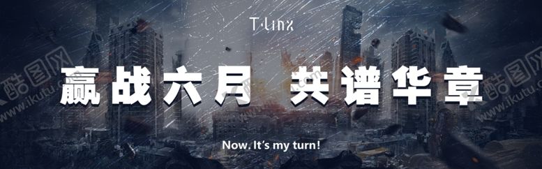 编号：40738210260903243346【酷图网】源文件下载-员工大会主视觉