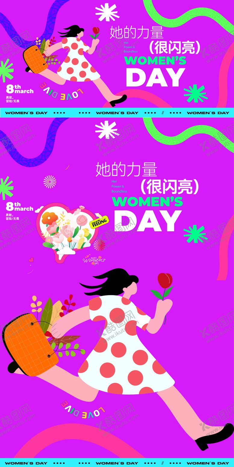 编号：25439703060212474454【酷图网】源文件下载-女神节