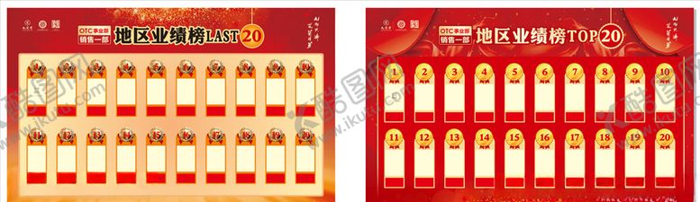 编号：43794607140713551134【酷图网】源文件下载-销售榜