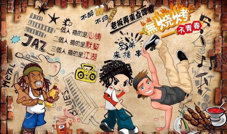 编号：93529310231800324278【酷图网】源文件下载-烧烤背景墙PSD模板下载