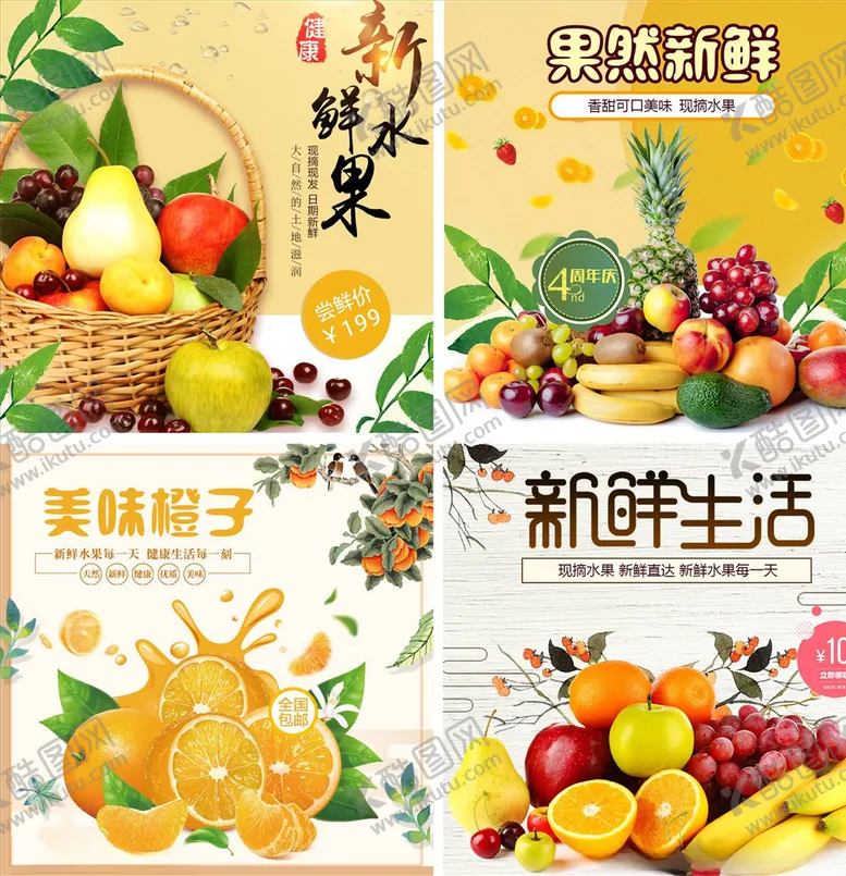 编号：11984604191927289849【酷图网】源文件下载-食品主图