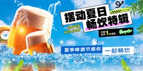 夏日畅饮畅享精酿啤酒