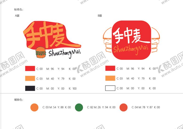 编号：78461710281401584351【酷图网】源文件下载-logo快餐汉堡品牌