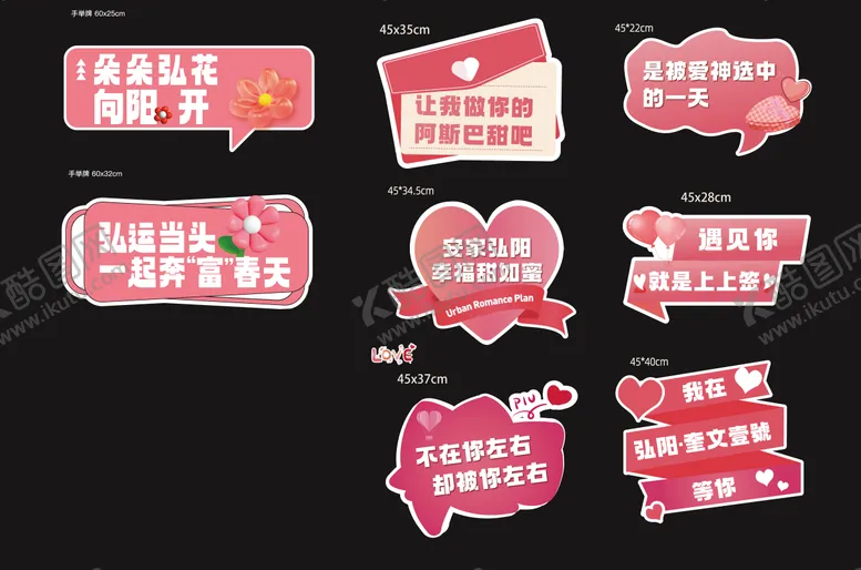 编号：45840704040915049626【酷图网】源文件下载-手举牌