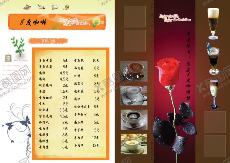编号：96202109190757006611【酷图网】源文件下载-咖啡价格单