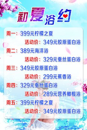 初夏浴约
