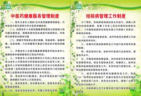 乡村一体化制度孕产妇健康管理