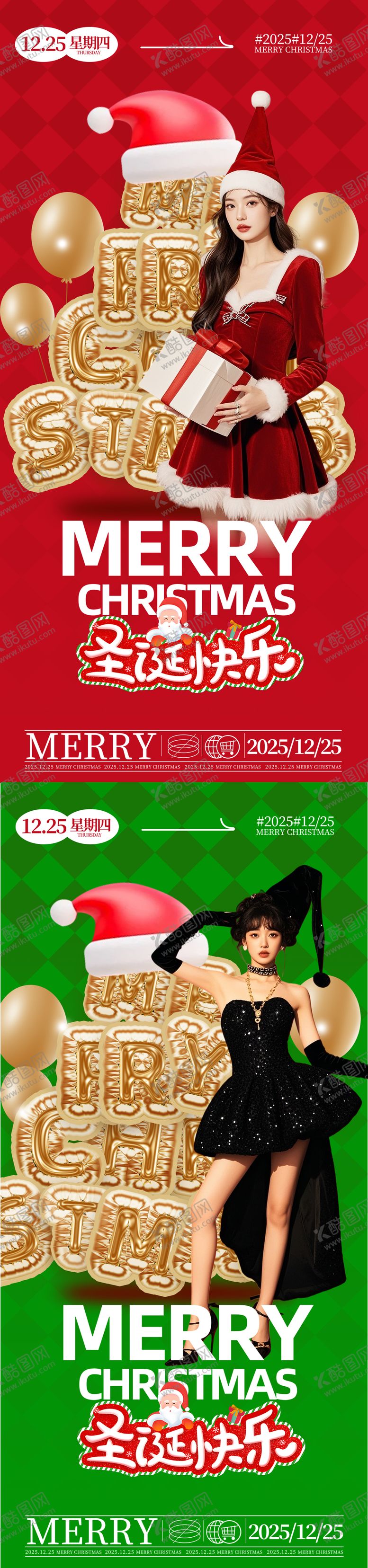 编号：77964211240214217777【酷图网】源文件下载-圣诞节