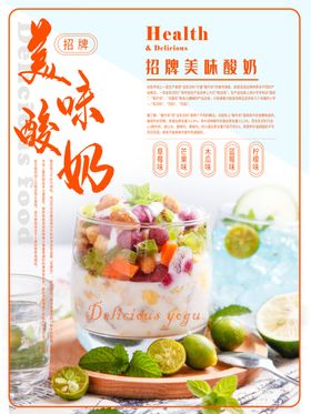 酸奶