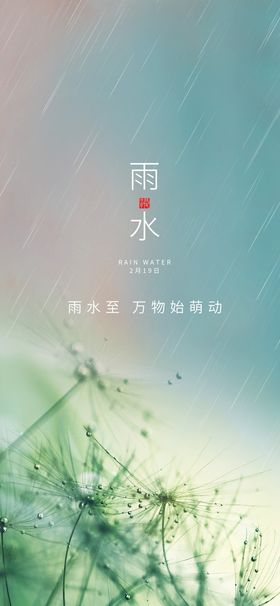 节气大雪酒吧夜店海报