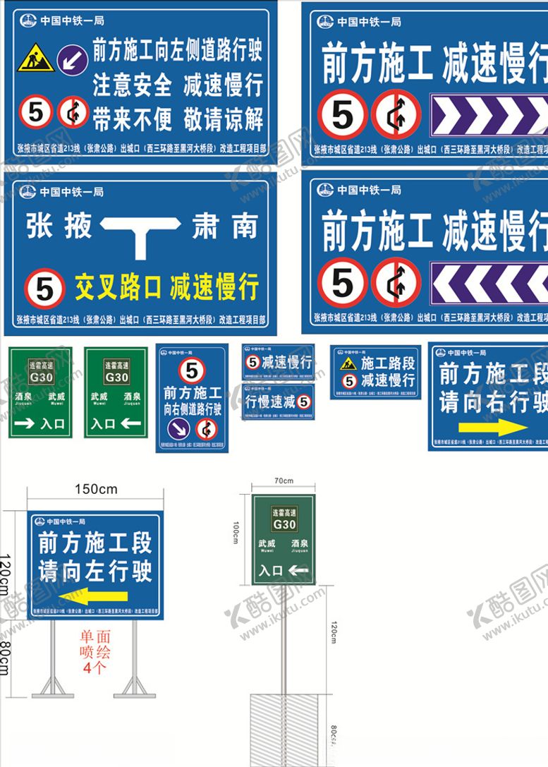 编号：79371105240343586220【酷图网】源文件下载-道路交通标识牌