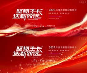 员工表彰大会