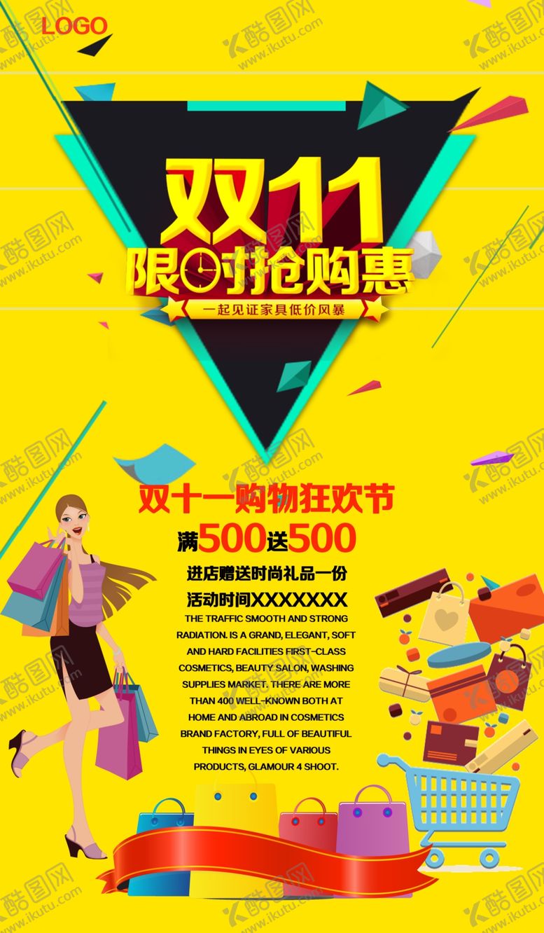 编号：87544906231738283916【酷图网】源文件下载-双11海报