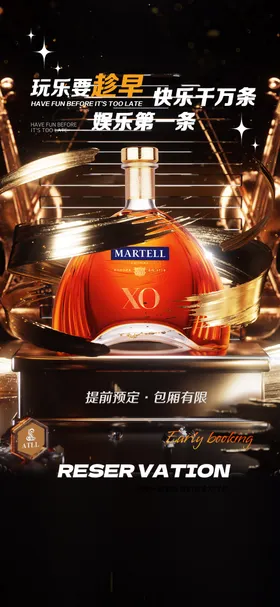 酒吧小灯箱日常预订海报