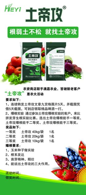 农药展架