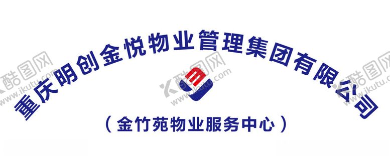 编号：44278702090212208755【酷图网】源文件下载-明创物业