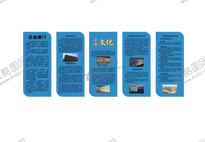 编号：24672709200815336217【酷图网】源文件下载-文化墙