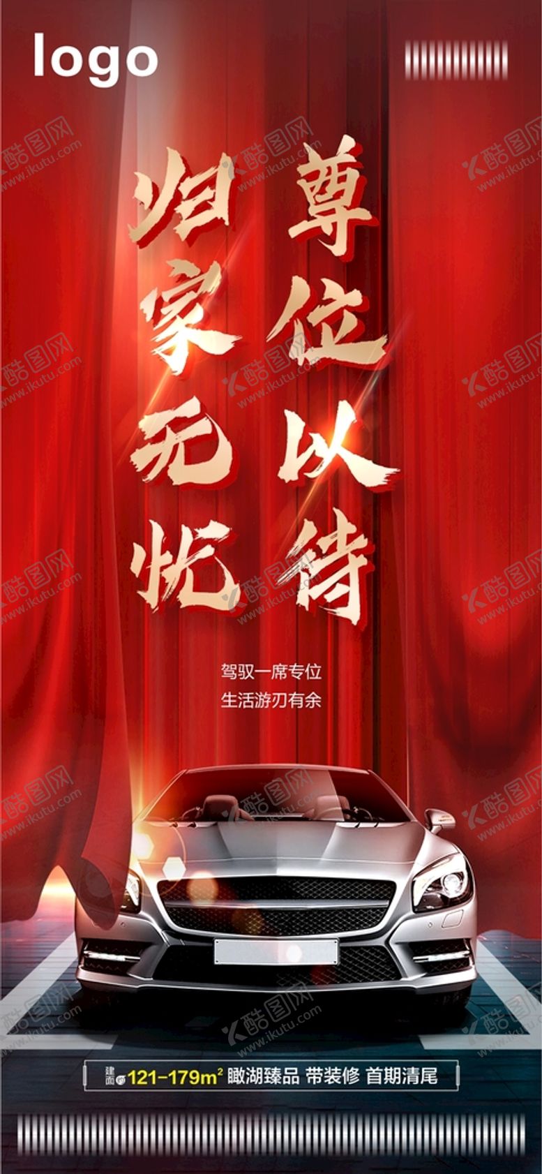 编号：38855401162109289389【酷图网】源文件下载-车位微信