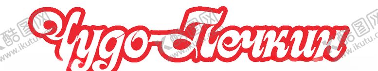 编号：69570703190518001130【酷图网】源文件下载-logo素材
