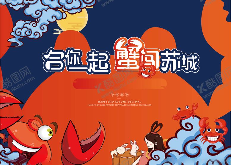 编号：17379807080404527991【酷图网】源文件下载-主KV