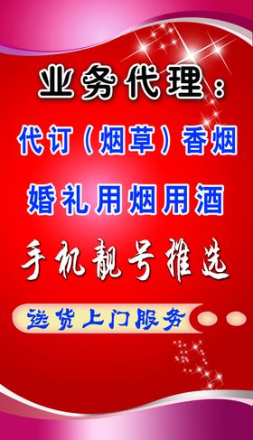 业务代理