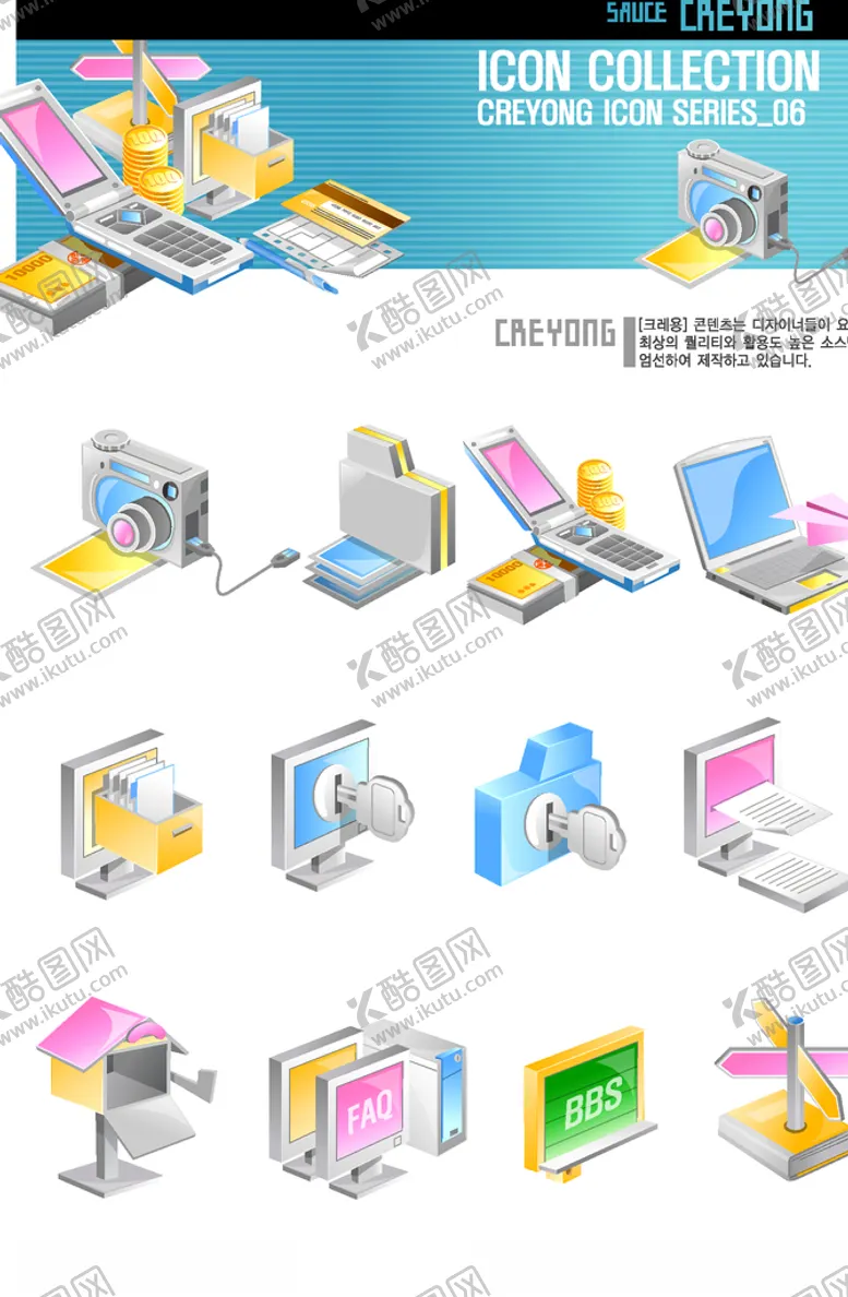 编号：98396407132318215749【酷图网】源文件下载-日常图标