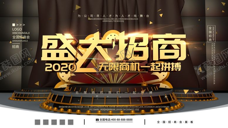 编号：77049909272126132992【酷图网】源文件下载-盛大招商