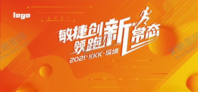 编号：37336104251541208102【酷图网】源文件下载-年会背景板