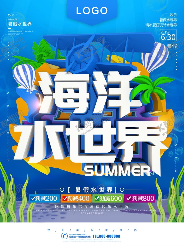 编号：62358209210612117778【酷图网】源文件下载-海洋世界