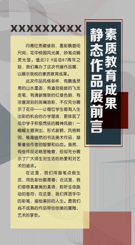 学校海报设计