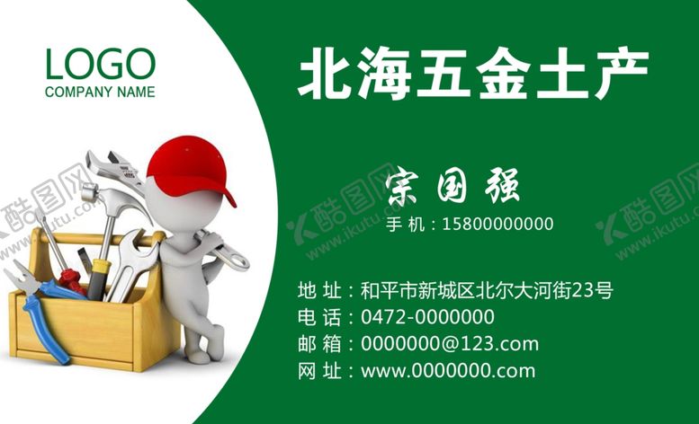 编号：90474210132117058242【酷图网】源文件下载-名片模板