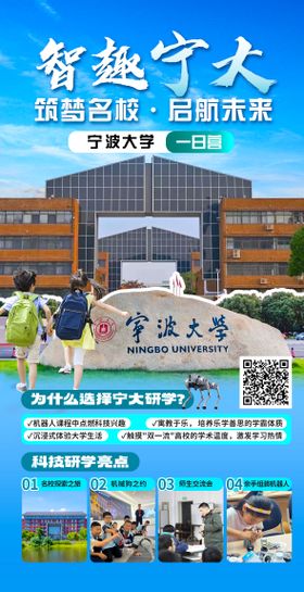 智趣宁大研学一日游