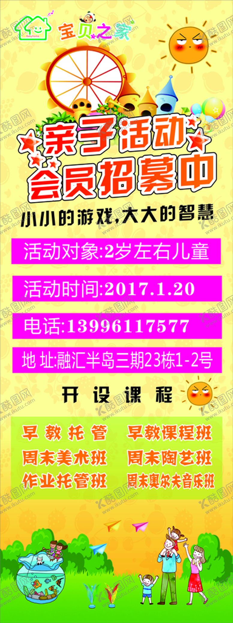 编号：14728710270801137002【酷图网】源文件下载-少儿 培训 舞蹈 招聘 海报 