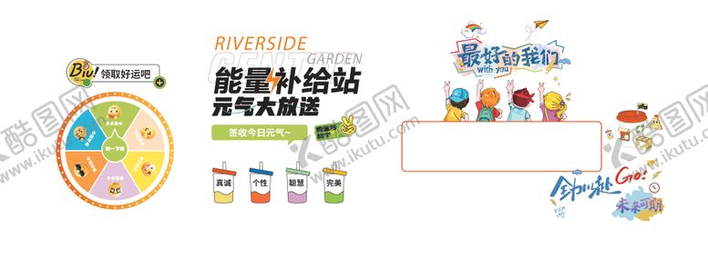 编号：73567712021849356779【酷图网】源文件下载-休闲能量补给站文化墙背景板