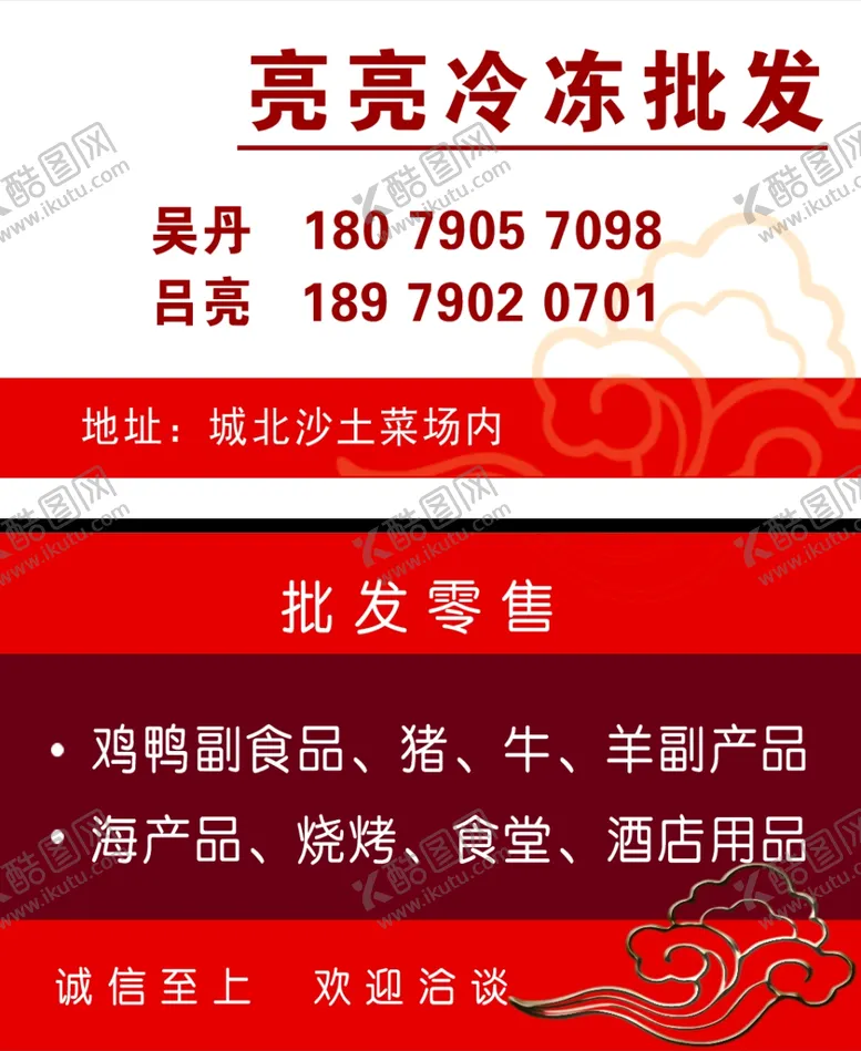编号：69718406301326457469【酷图网】源文件下载-名片模板创意名片名片矢量素