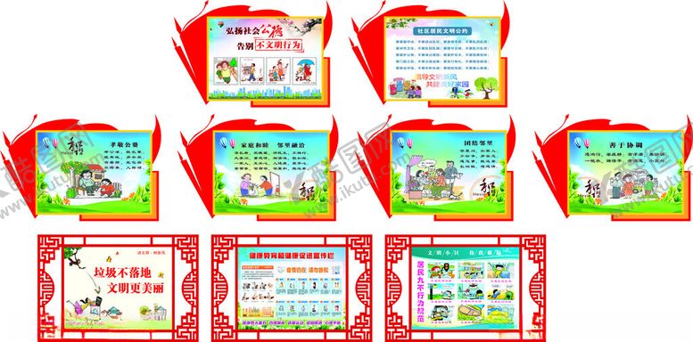 编号：92251702170146163147【酷图网】源文件下载-乡村文化
