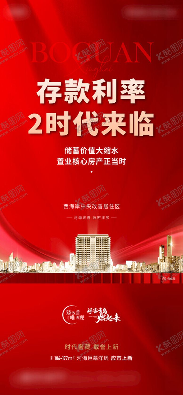 编号：52582402280536387473【酷图网】源文件下载-政策