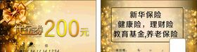 代金券名片
