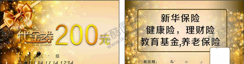 编号：29214807010338062428【酷图网】源文件下载-代金券名片