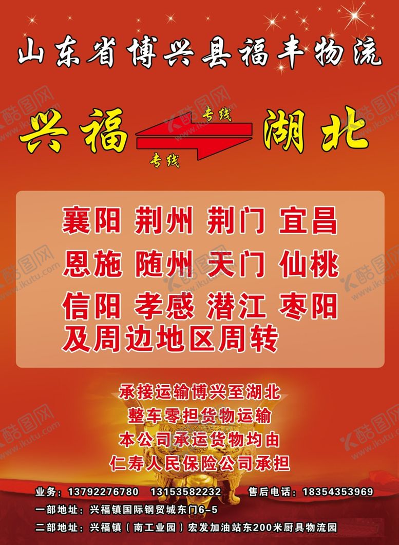 编号：35852409200112339866【酷图网】源文件下载-原创大气简约物流宣传海报设计